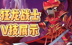 狂龙战士技能命令怎么用?