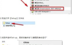 dw新建站点怎么操作？