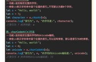 js如何去除字符串最后一个字符