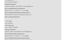 华三交换机配置常用命令有哪些？