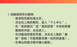 如何要求百度删除信息，如何要求百度删除自己的信息？