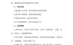 网站运营模板如何做好？关键步骤有哪些？