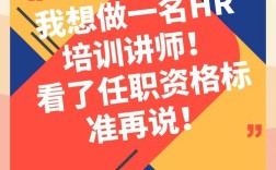 acp讲师招聘，ACP讲师招聘有何具体要求？