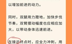 听力运动员起跑，如何听令出发？