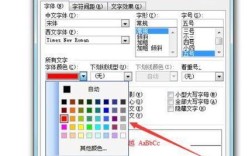 网页字体颜色怎么设置？