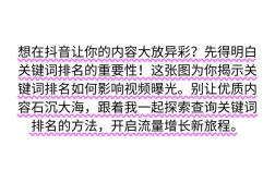 如何让关键词排名快速提升？