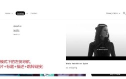 模板站怎么换导航底色？