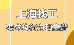 上海推土招聘薪资待遇如何？