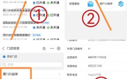 支付宝商户申请怎么操作？