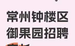 常州CAM招聘，薪资待遇如何？