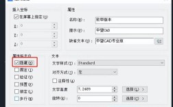 CAD属性定义命令如何快速上手?