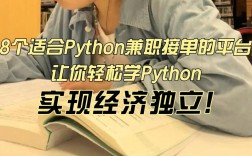 Python兼职靠谱吗？