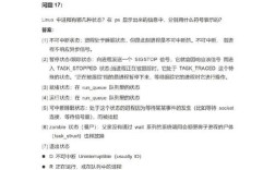 Linux命令笔试题，如何高效掌握核心考点？