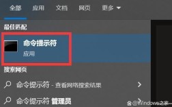 如何打开命令符窗口？