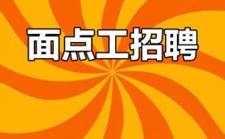 招聘小白面试，该注意什么？