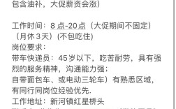招聘薪水包含哪些部分？