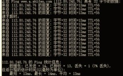 测试网络稳定性命令有哪些？