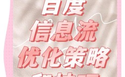 现在百度如何做优化，百度SEO优化现在该怎么做？