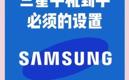三星手机命令有哪些？