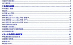 华为防火墙命令行有哪些常用命令？