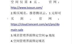 搭建网站主机什么意思
