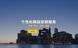 一个完整的网站搭建