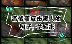 面对面遭遇挑衅，如何巧妙反击？