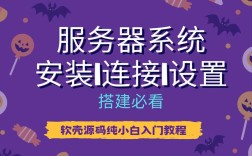 如何搭建jsp虚拟主机管理系统服务器