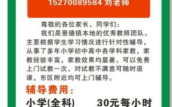 一对一家教如何推广