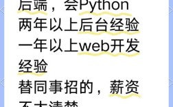 Python招聘日本，要求有哪些？