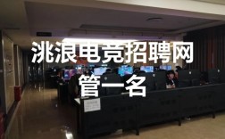 网管招聘面试常见问题有哪些？