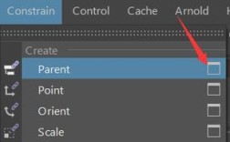 Maya约束命令在哪？