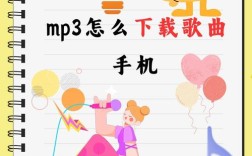 如何将歌曲连词下载到MP3上