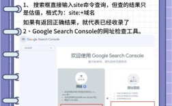 网站被收录了？如何快速判断？