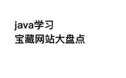 用java和php搭建一个网页