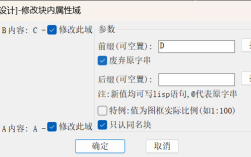 如何快速修改CAD对象的特性？