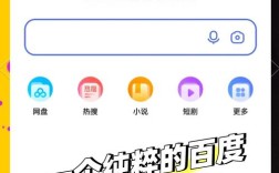 7天上百度首页如何实现