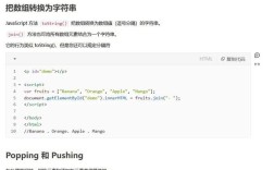 js如何去掉字符串最后一个字符