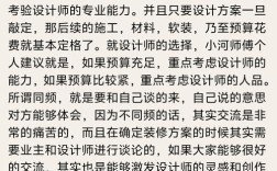 设计如何才能周全？