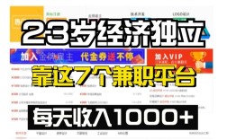 个人网站如何赚钱，个人网站赚钱有哪些可行途径？
