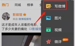 微博带话题怎么选？怎么用才有效？