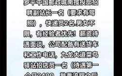 雅虎中国招聘,职位要求与待遇如何?