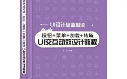 交互动效怎么做才有效？