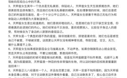 如何让天秤座女生讨厌你，天秤女讨厌你，需避开哪些雷区？