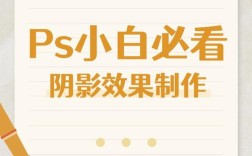ps如何使得打印的图片没有阴影