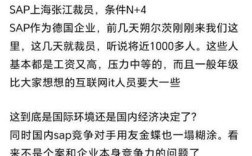 IBM与SAP招聘，职位有何新要求？