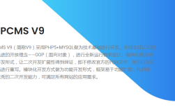 phpcmsv9模块安装步骤是怎样的？