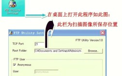 FTP网站程序上传步骤是怎样的？