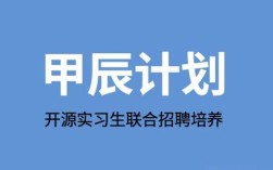 开源绿化招聘，是公益还是岗位？