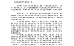 如何原创一篇好文章，如何写出真正有价值的原创文章？